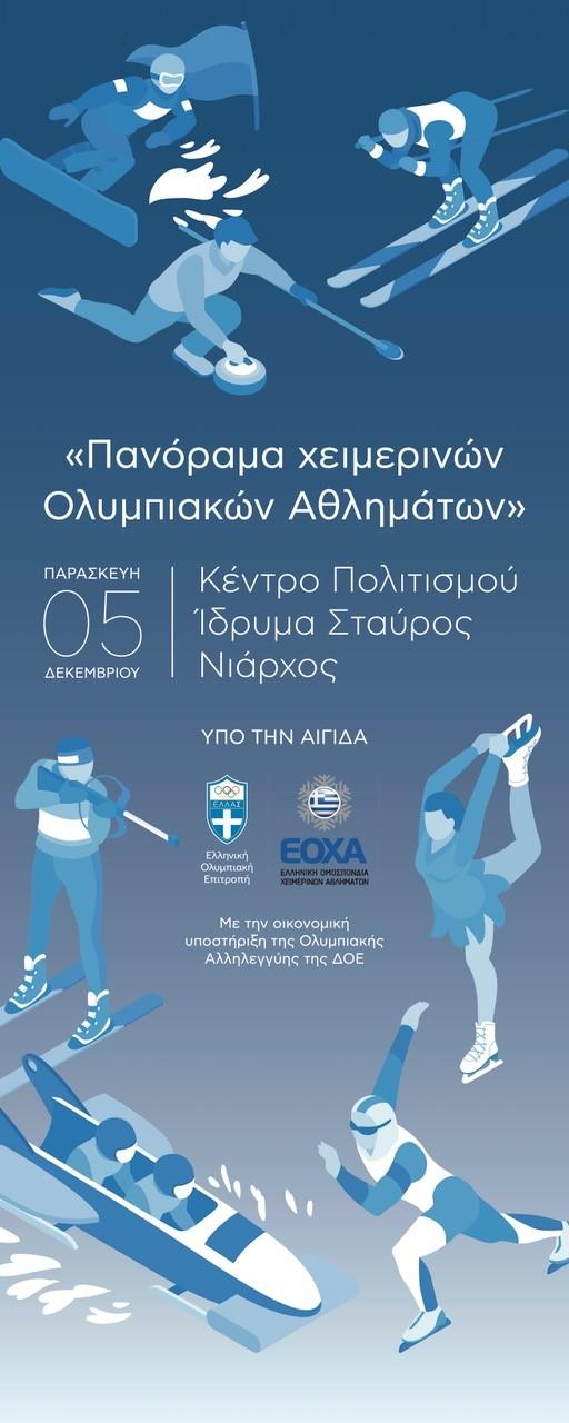 Panorama of Winter Sports