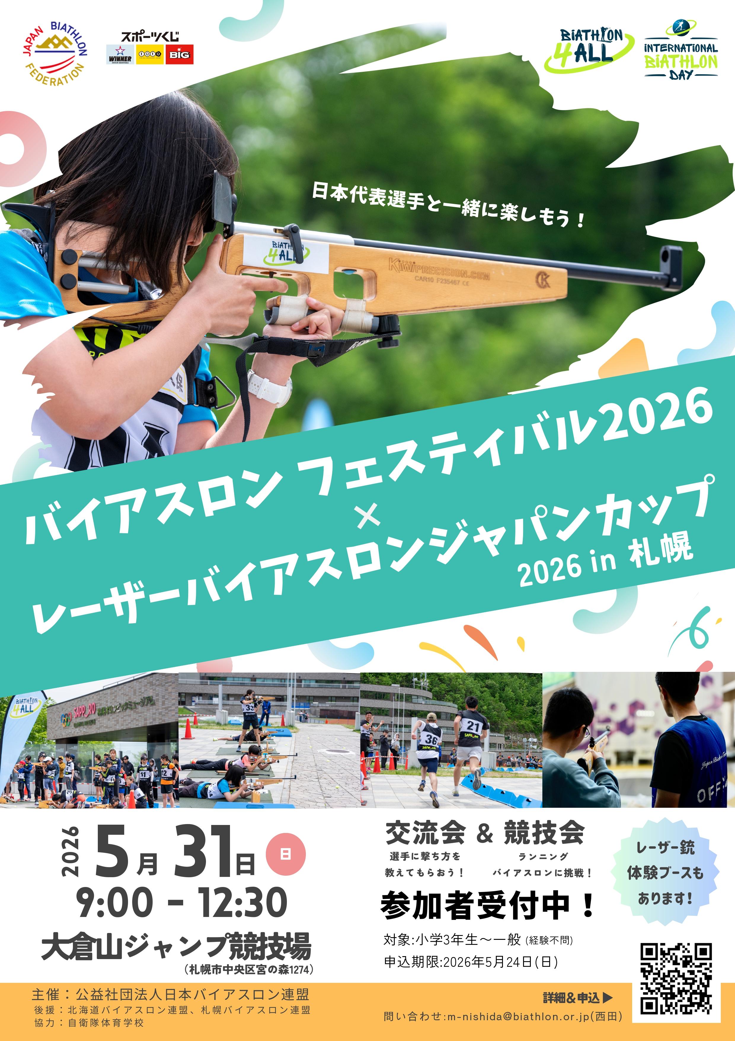 IBD 2026 Japan