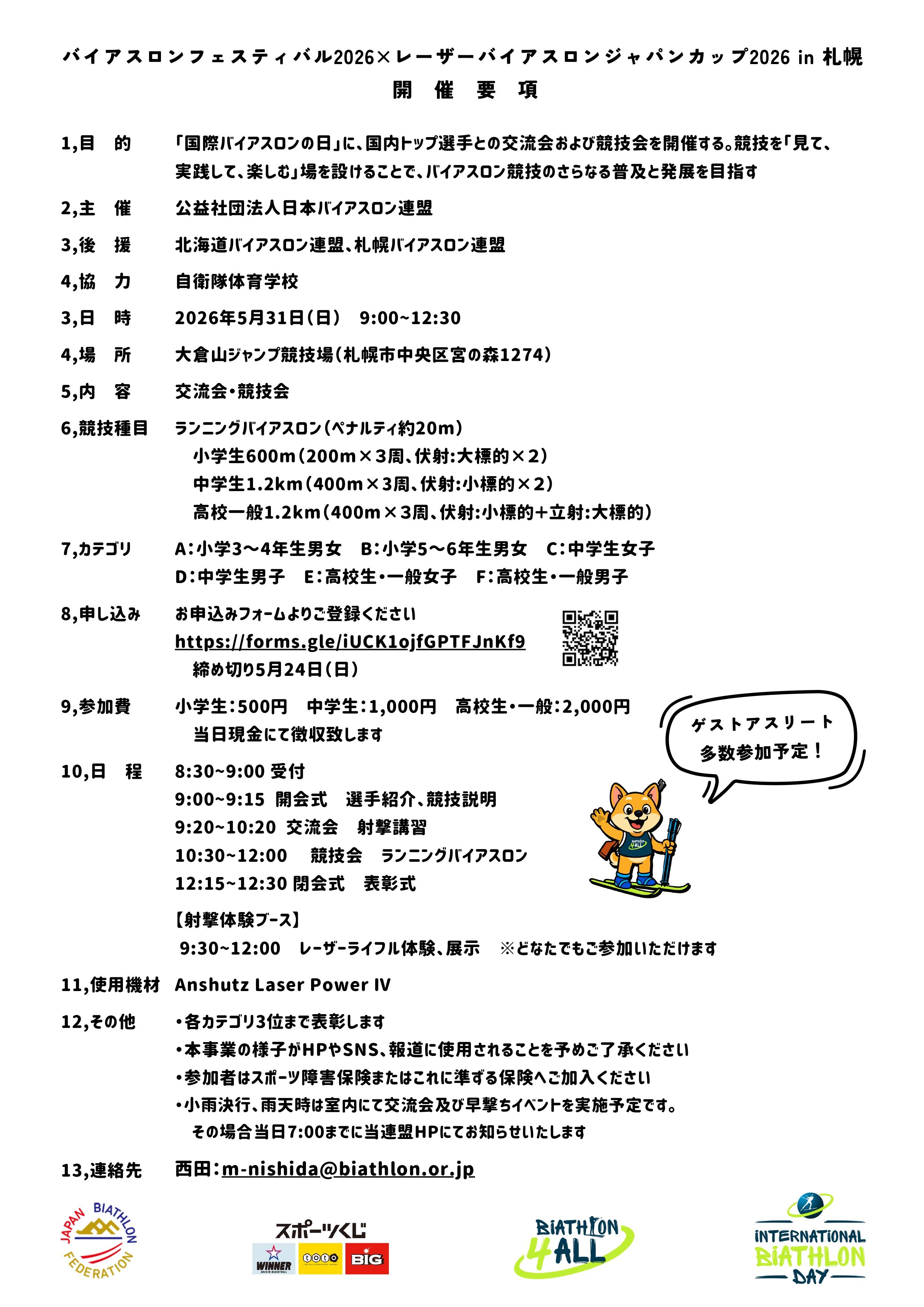 IBD 2026 Japan 2